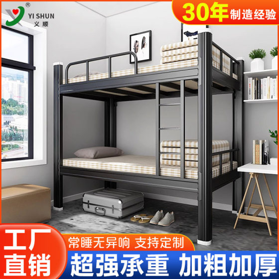 Upper and Lower Bunk Steel Double Bed Staff Dormitory Thickened Bunk Bed Apartment School Iron Frame Adult Profile Bed