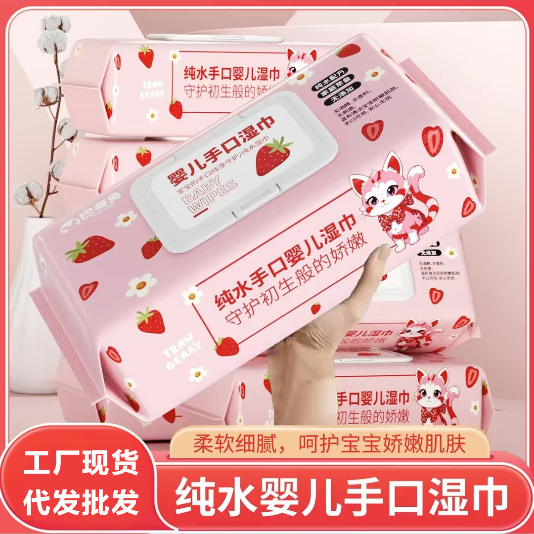 Wholesale Baby Wipes 40 Large Pack Baby Special Hand and Mouth Wipes Thickeneded Pearl Cleaning Pure Water Wet Wipes