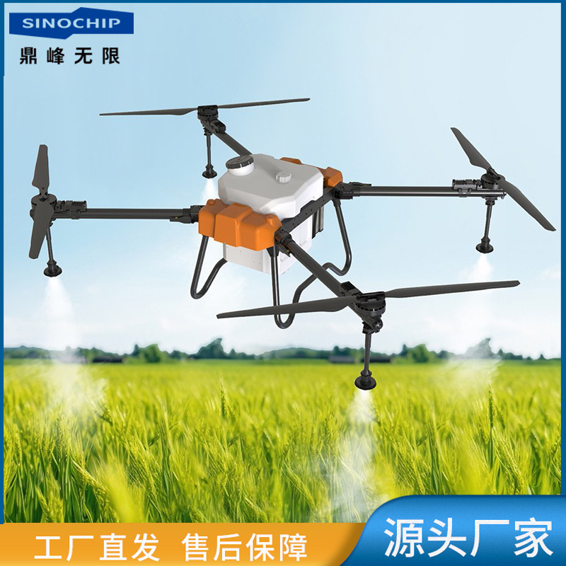 鼎峰T70农业无人机果园草坪打药农作物农药喷洒施肥播植保专用