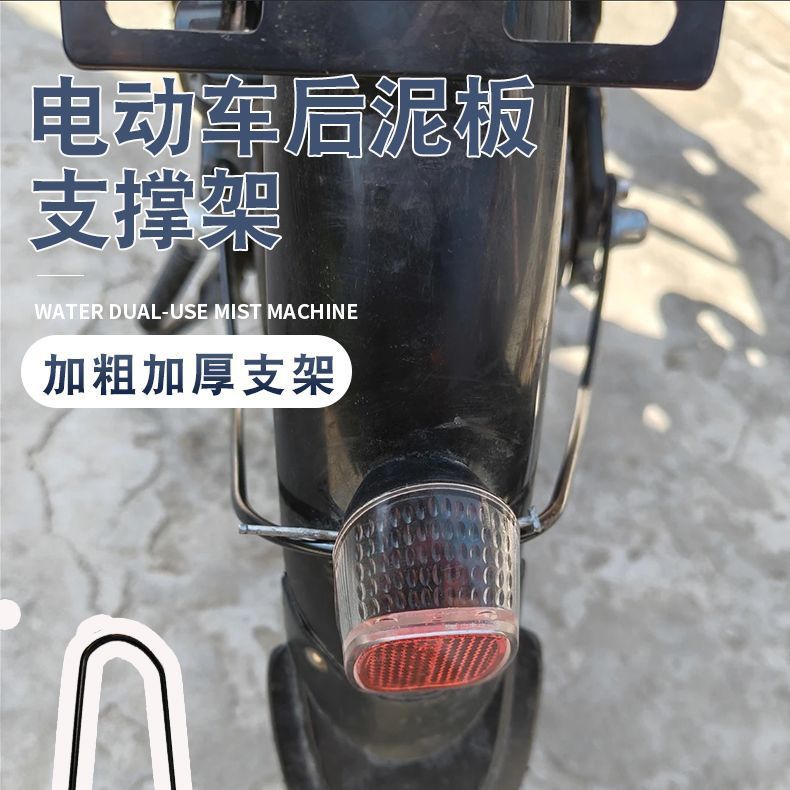 Suitable for Electric Vehicle Rear Wheel Mudguard Fixing Bracket Simple Model 14inch Electric Vehicle Mudguard Bracket Modification Accessories
