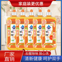 グレープフルーツのソーダは家庭で清潔でお得な家庭で食器を洗う高品質の果物と野菜の冷水で油を取り除いて大容量を汚れさせる
