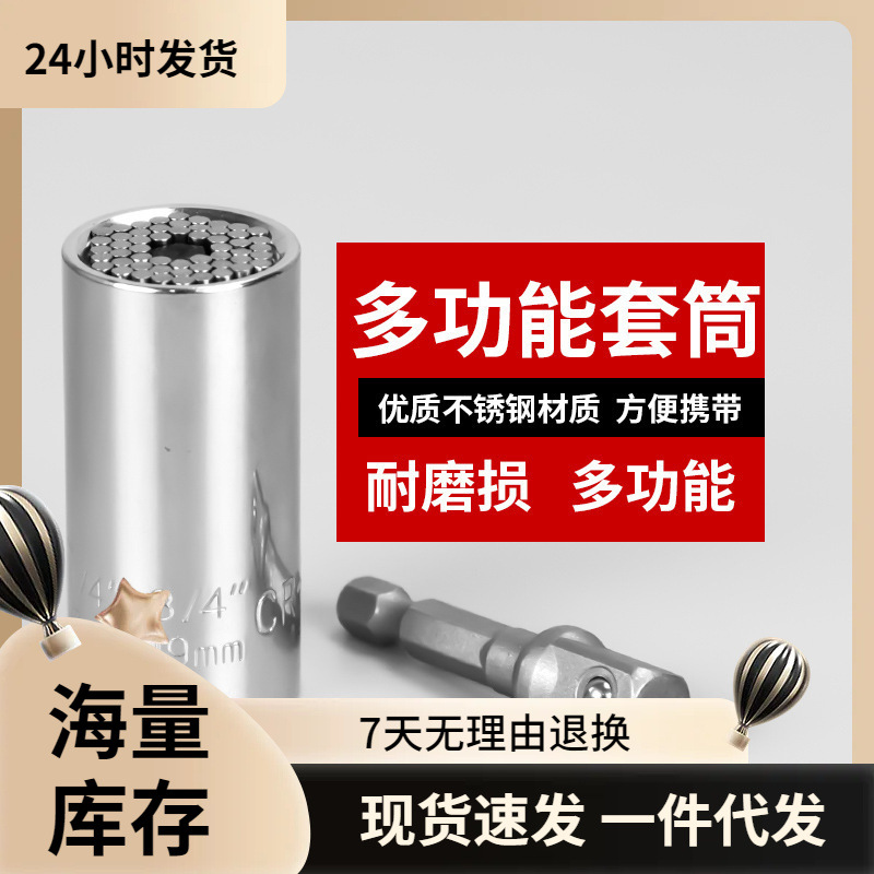 Venta directa manga universal multifuncional 7-19 manga mágica conjunto 3/8 taladro eléctrico traje