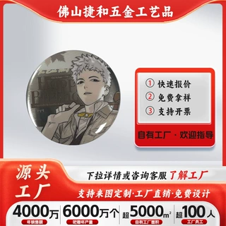 吧唧定制双闪动漫胸章卡通吧唧礼品谷子二次元周边马口铁胸章定制