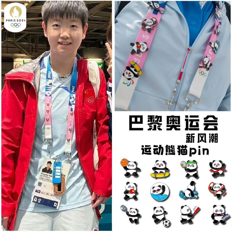 パリ運動会バッジpin孫穎莎卓球水泳かわいいパンダブローチスポーツバドミントン記念|undefined