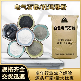 其他非金属;电气石;麦饭石