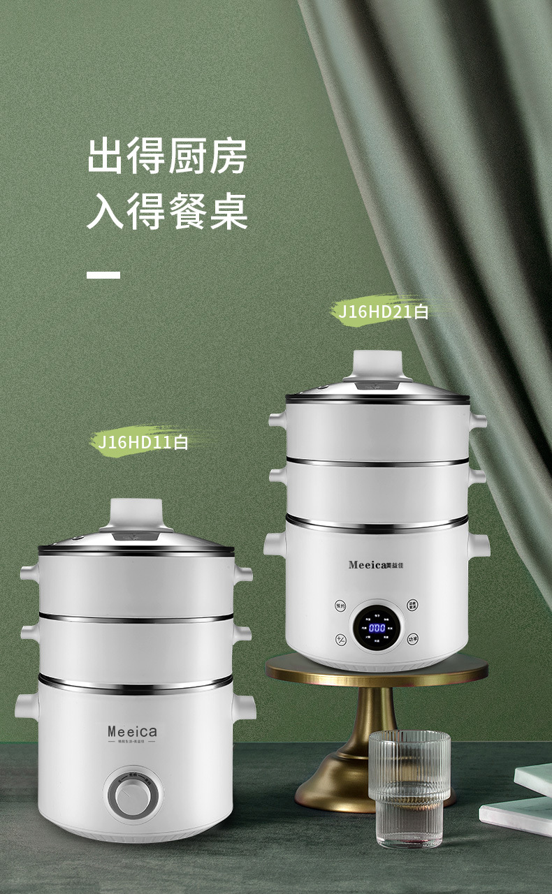 电蒸锅_12