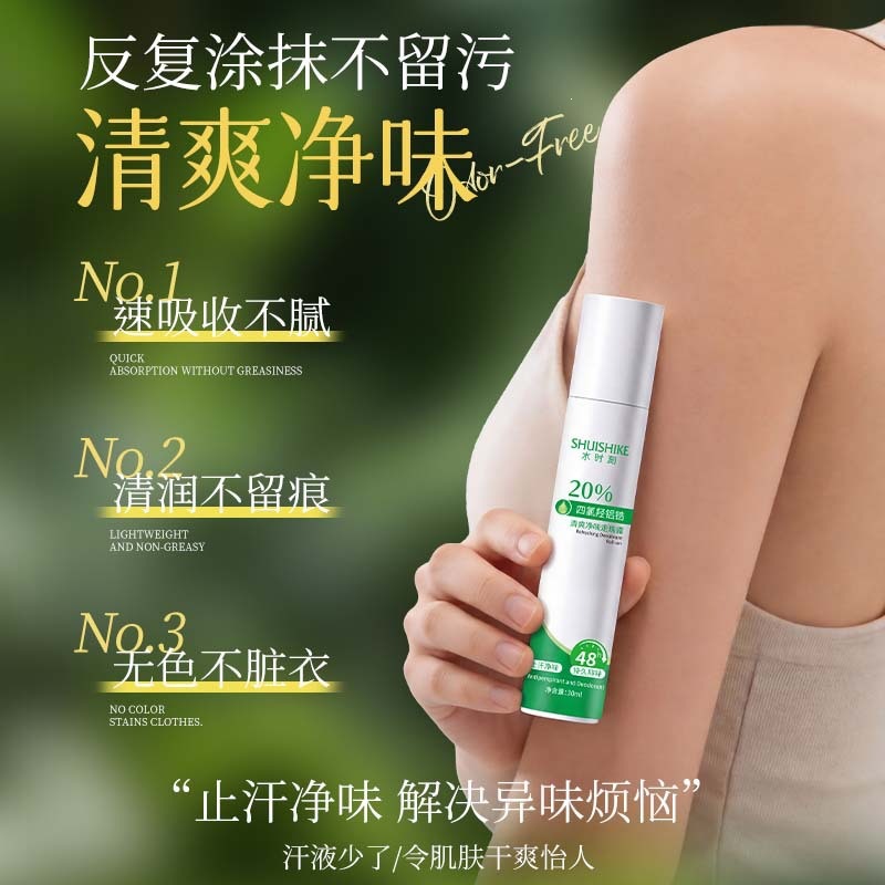 Loción antiperspirante refrescante y limpia el olor de las axilas. Loción antiperspirante refrescante para eliminar el olor de las axilas. image 3