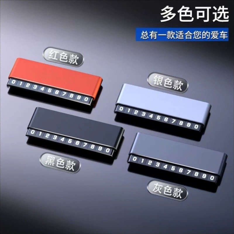 Подходит для Nezha GT/S/V/U/NO1/NO2/N03/ETAKE, временный номер для парковки, автомобильные принадлежности