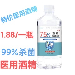 義烏500mlアルコール75% 度無洗消毒液オフィスホームネイル足浴抜缶専用消毒アルコール