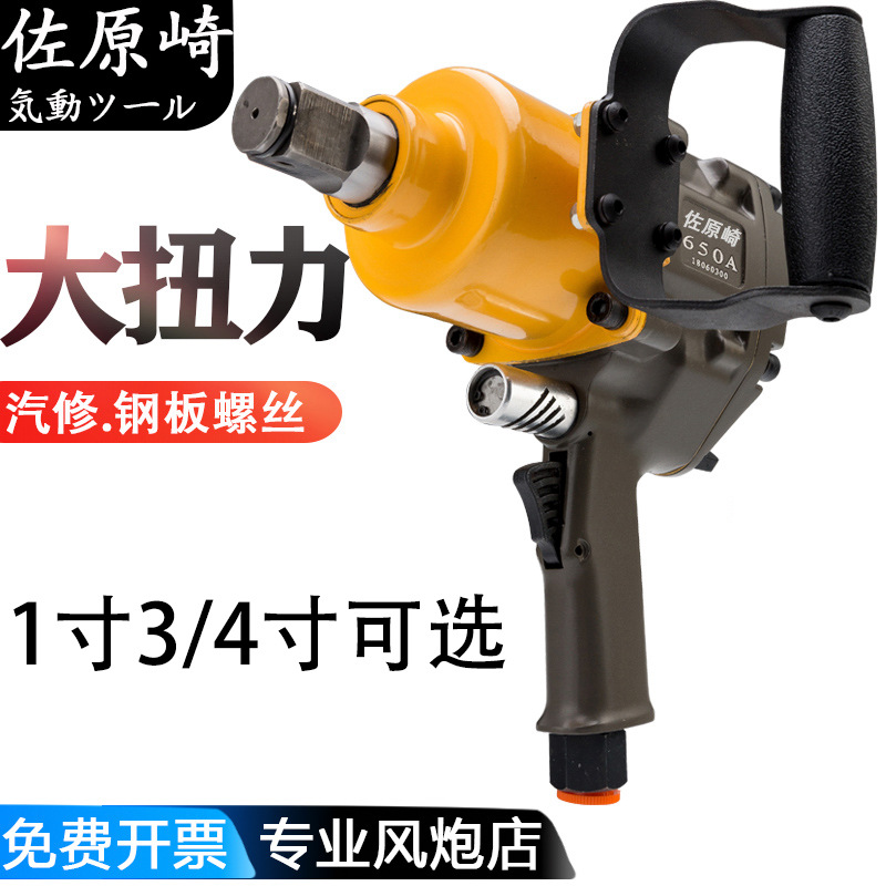 中风炮气动工具大扭力重型汽修强力风暴机气动扳手1寸3/4中型军霞