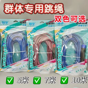 Wholesale Jiyu Group Long Rope Multi-Person Skipping Rope Student Adult Group Activity Skipping Rope Student Group Competition Skipping Rope