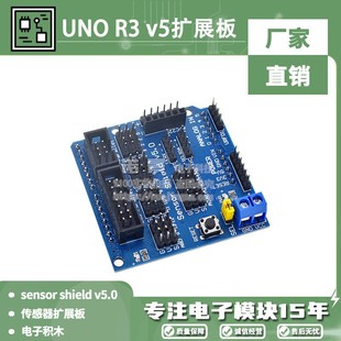 UNO R3 v5 Expansion Board sensor shield v5.0 Digital Building Blocks Blue version Compatible with UNO R3