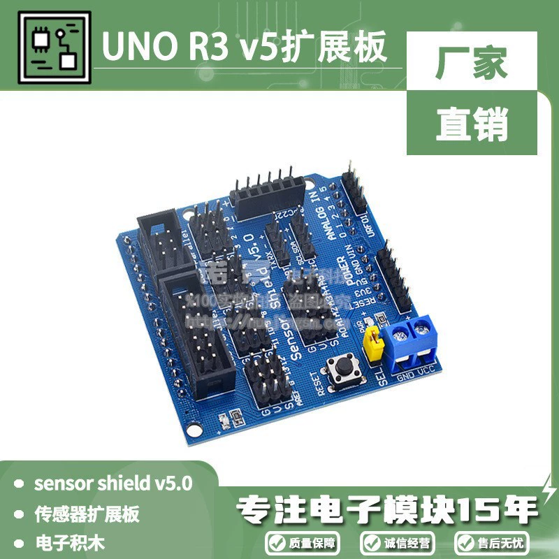 Плата расширения Uno R3 v5, сенсорный экран v5.0, цифровые строительные блоки, синяя версия, совместимая с UNO R3