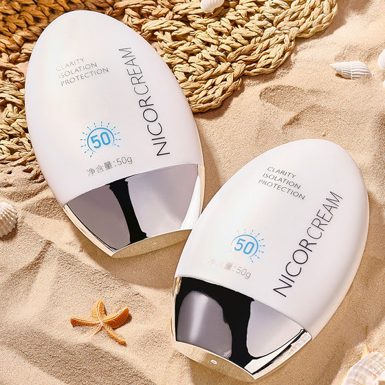Explosions sunscreen 50ml cream Nicor protective cream high-power isolation sun women's military training genuine goods wholesale generation