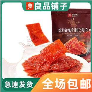 ��Ʒ��Ӹߵ����⸬100gԭζ��֭ζ˱ָ��Ƭ������Ƭ�i���u�����