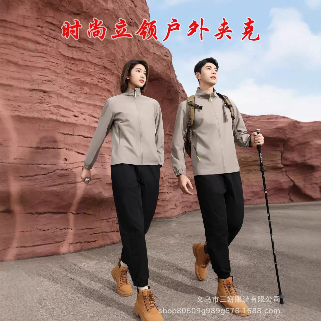 时尚户外立领薄款防风夹克外套冲锋衣登山服工作服定 制LOGO跨境