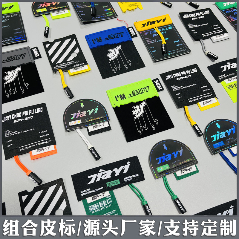 组合皮标11212.jpg
