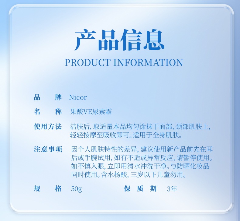 Nicor Fruit Acid VE Urine Cream Hydrates, moisturizes and moisturizes the body lotion, prevents freezing and dryness, cracks in the body, tremors and other good products undefined