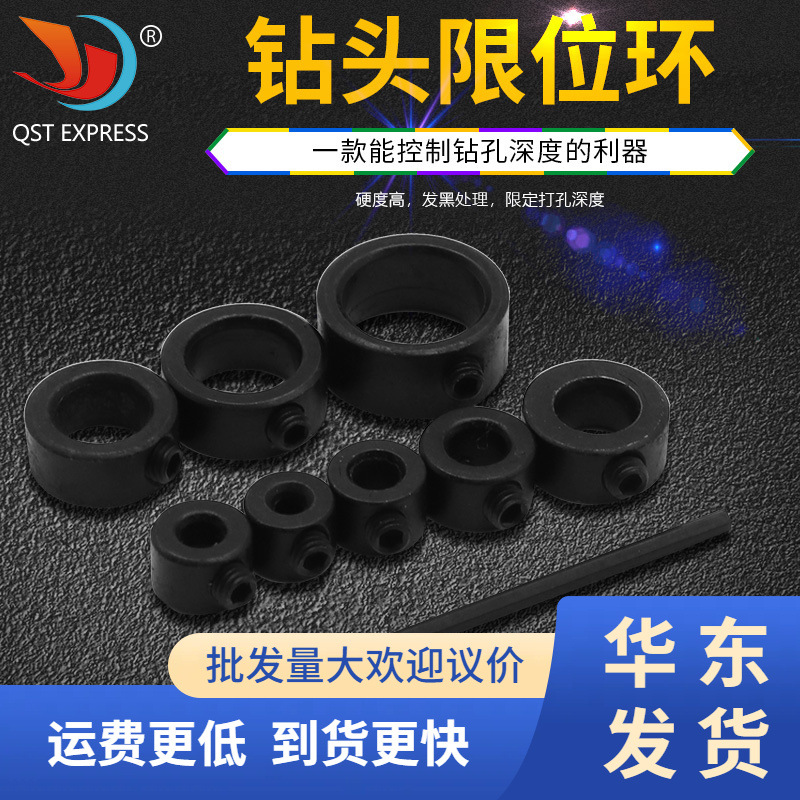 3-16mm钻头限位环 木工钻头 圆木榫用夹紧器 定位定深器 小扳手