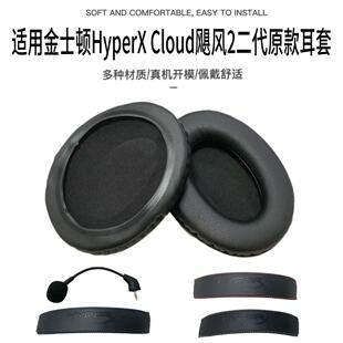 �m�ý�ʿ�DHyperX Cloud II�Z�L2ԭ������Z�L�������C�׶����^��