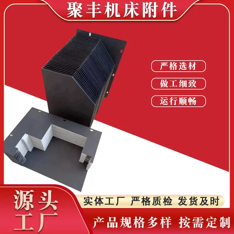 耐高温阻燃式柔性风琴防护罩U型机床车床导轨机床导轨护罩铣床