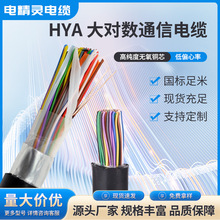 Դ�^�S��Ԓ��|HYA 50*2*0.5�z�b��ȼ0.4����50��ͨ�ž��|�Ԓ��