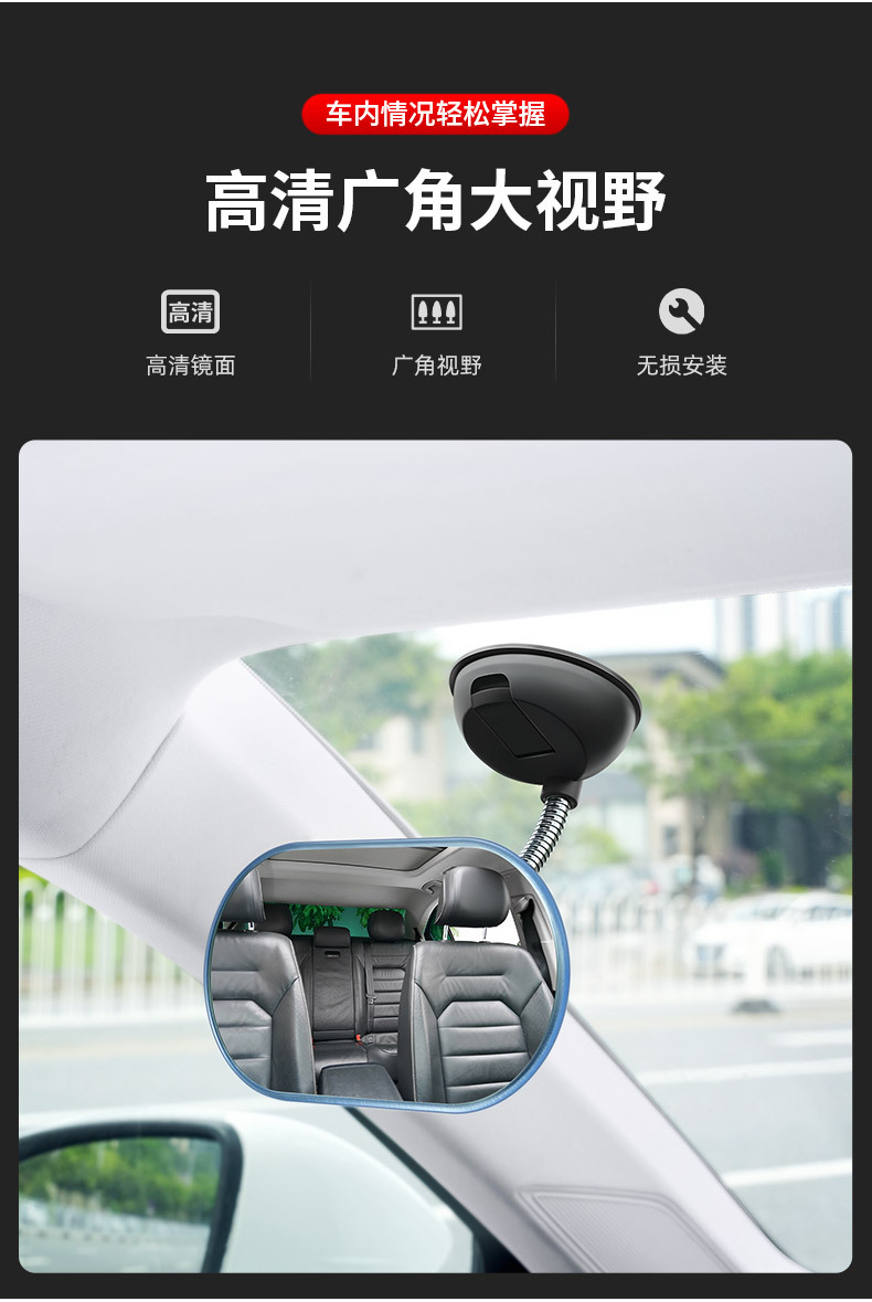 Car Rearview Mirror, Interior Reflector, Reversing Blind Spot Auxiliary Wide-Angle Curved Surface Extended Suction Cup Baby Observation Mirror