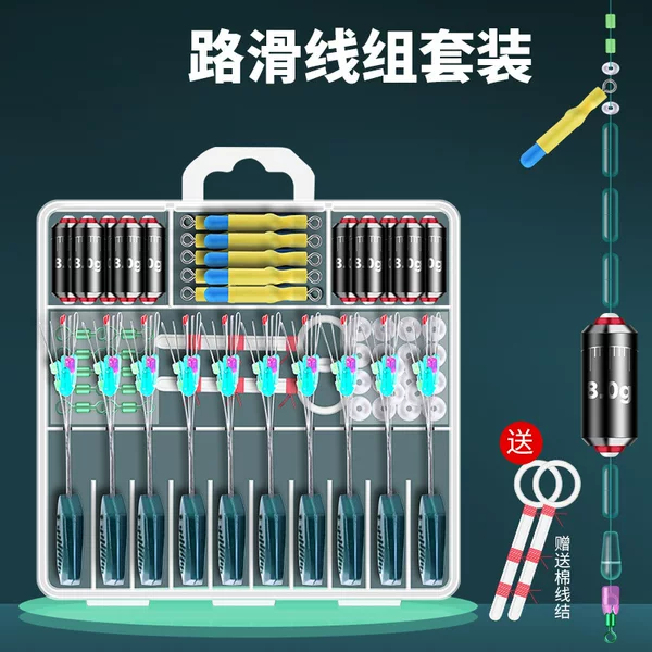 10-piece set of fishing line sliders and space beans, ready-made slip fishing combination fishing gear accessories for fishing