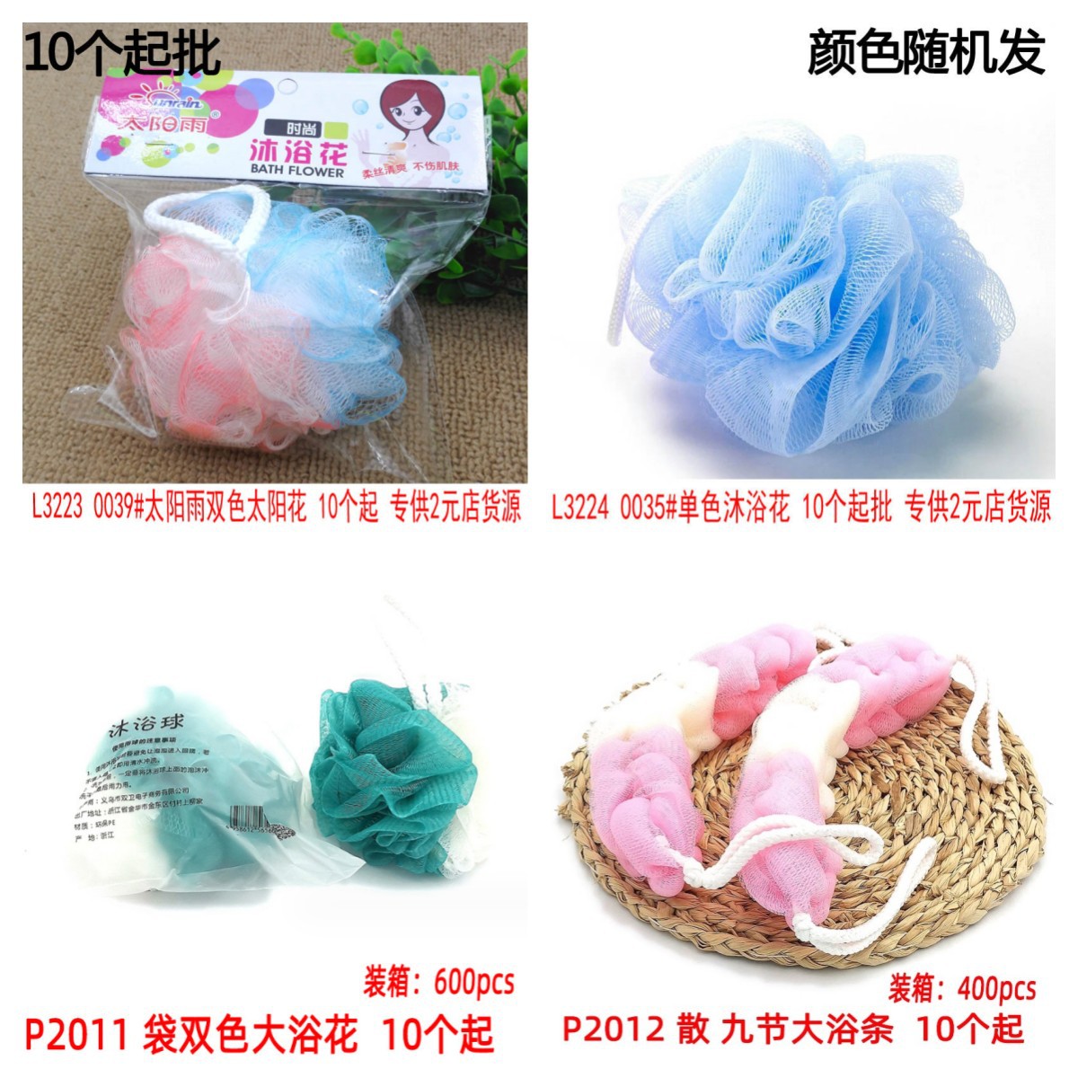40类 浴花