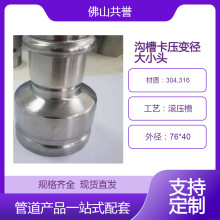 泵房水处理配件沟槽直通卡压管件大小头异径规格全批发