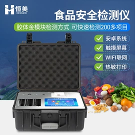 测定仪;食药品检测仪;水质分析仪