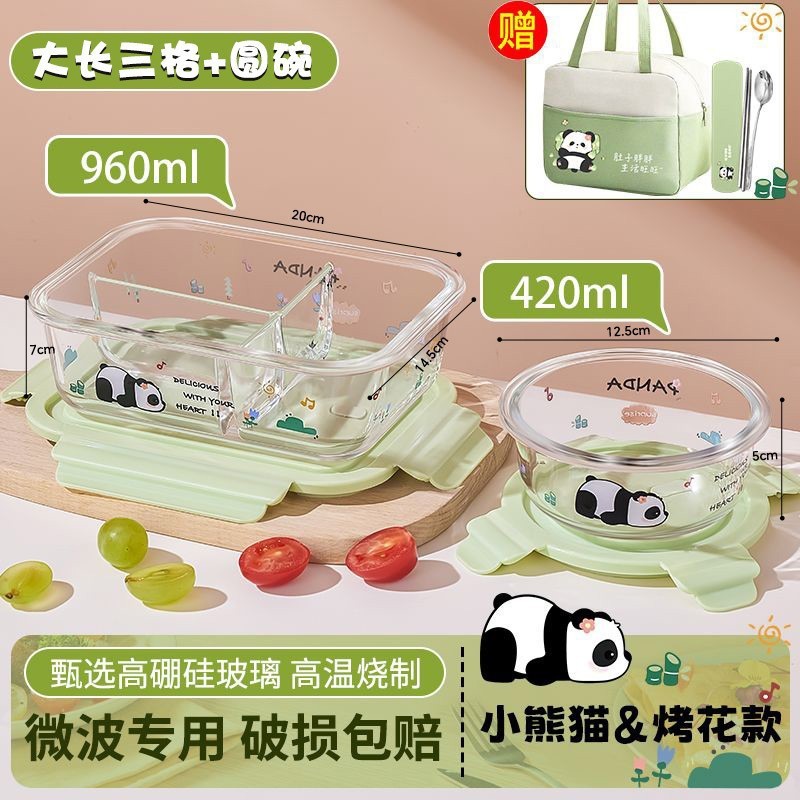 パンダのガラスの弁当箱の電子レンジは冷蔵庫を温めることができます。|undefined