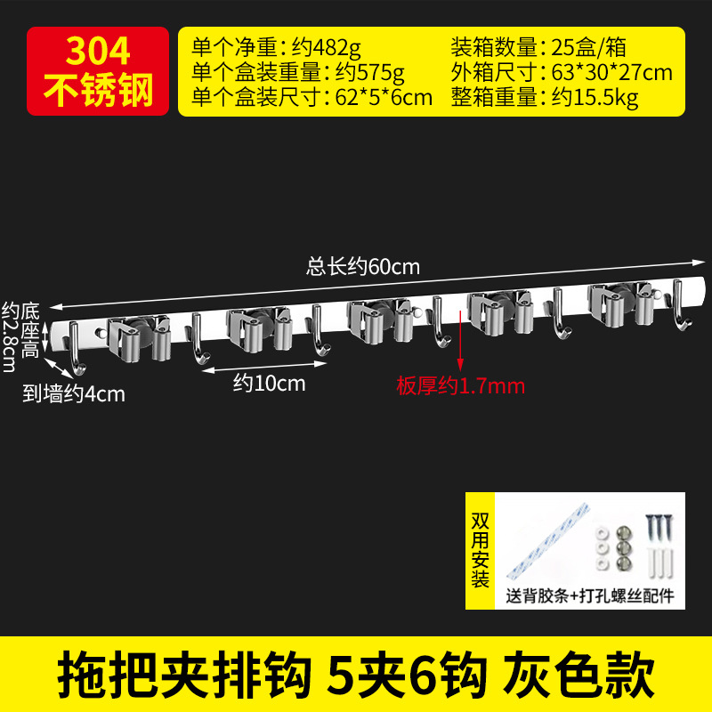 304 gancho de trapeador sin golpes fuerte escoba titular de la tarjeta fila gancho de pared colgante de baño fregona clip de estante colgante