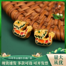 涛端午五彩绳沙金龙舟小吊坠手绳挂件手工diy配件端午节手链配饰