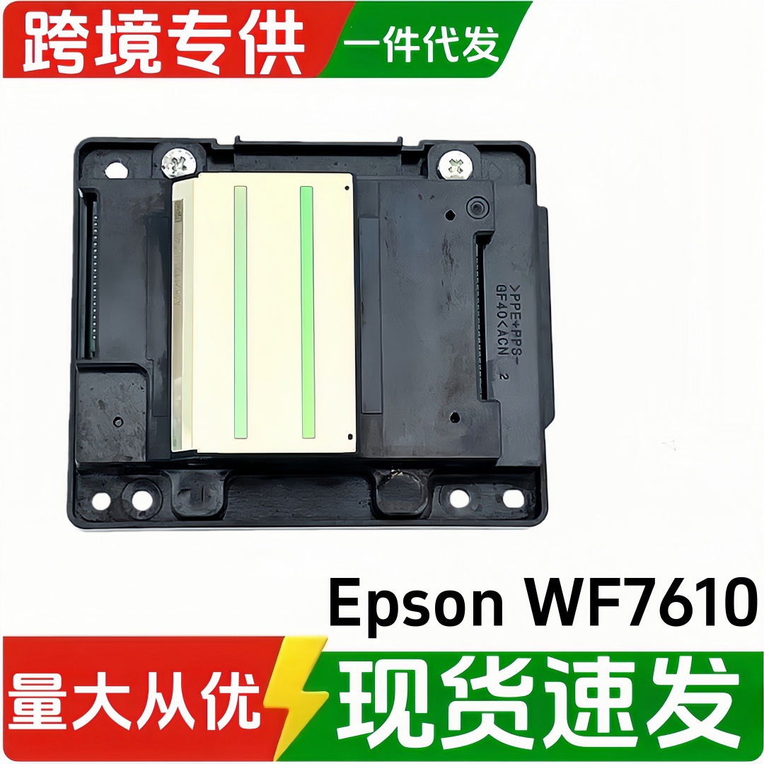 Suitable for Wf-7610 Epson 7840/7710/7720/7848/7845/C7000 Print Head Accessories