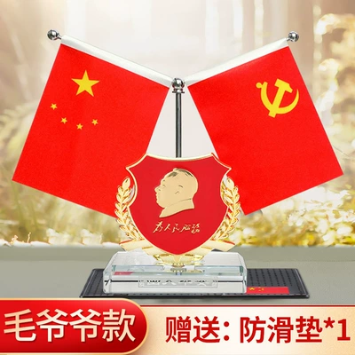 In-Stock Car Ornaments with Five-Star Red Flag and Party Flag, Car Decoration Items, Retractable Small Red Flag Car Perfume (Car ornaments) - armlet-mao-style-free-red-flag-anti-slip-mat-perfume
