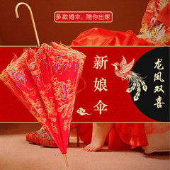 結婚式の赤い傘の花嫁の傘の刺繍のレースの結婚の傘の中国式の結婚式の復古の結婚の傘の長い柄の結婚の傘
