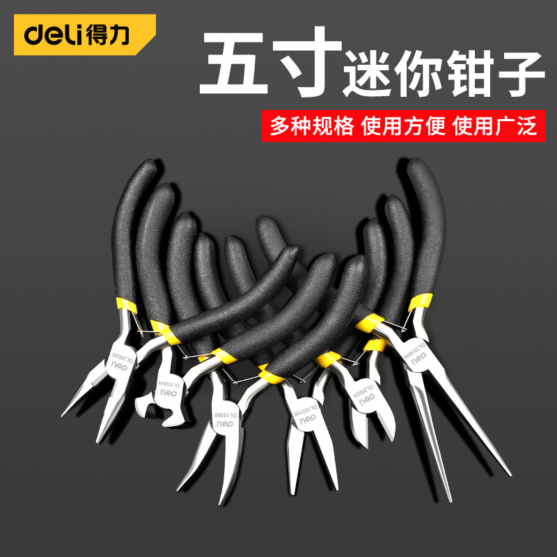 得力正品尖嘴钳子钢丝老虎钳多功能电工剥线珠宝斜口钳DIY迷你钳