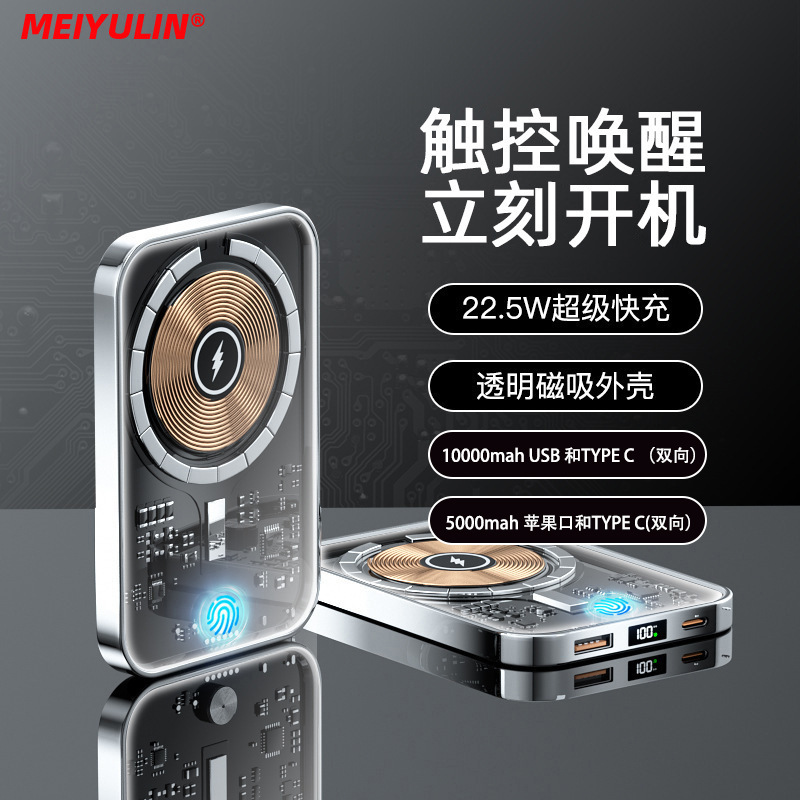 Batería Externa Magnética Inalámbrica Transparente Magsafe de 10000mAh, Suministro de Energía Móvil, Venta al por Mayor