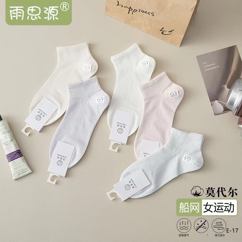 Yu Siyuan Women's Short Waist Sports Modal Men's Student Socks Trendy Socks All-match Fresh Sports Socks Thin Breathable