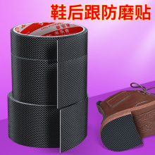 鞋跟防響神器鞋底靜音貼消音墊鞋后跟磨損修補防滑防磨貼高跟鞋墊