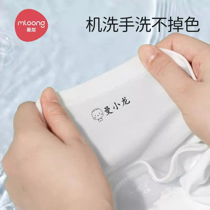 曼龍幼兒園姓名貼防水衣物名字印章女寶寶兒童名字貼入園準備用品