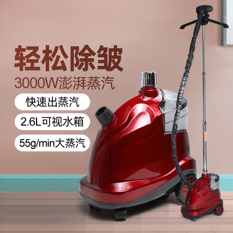 Shanghai Meitian Steam Garment Steamer 3000W High Power Clothing Store Household Garment Steamer