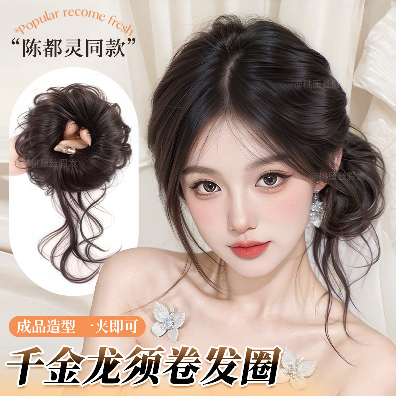 Long must meatball head curly hair ring wig new Chinese style hair volume high cranial top noble gas daughter bud double meatball head