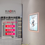 水晶RGB灯箱 七彩变色灯箱 化妆品店 服装店 餐厅 商场配套使用