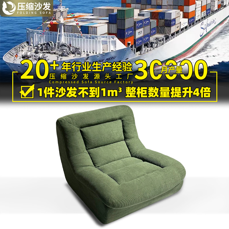 Sofá de compresión al vacío silla de pan único esponja integral sin hueso Foshan fábrica de sofá de compresión