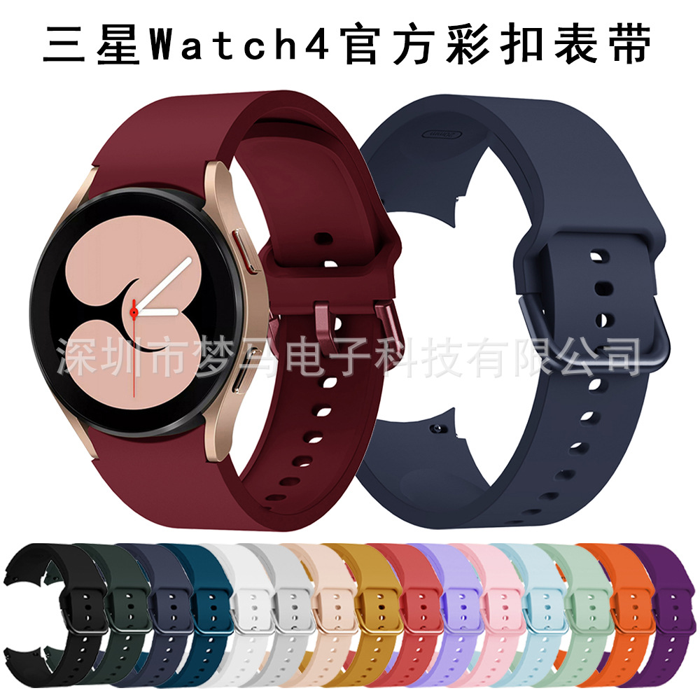 适用三星Galaxy watch4官方款彩扣硅胶表带watch76均码同色扣表带