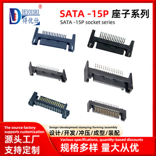 SATA 15P���^�NƬ���Դ�����S�~�|�cӲ�P�ӿ���X�B����