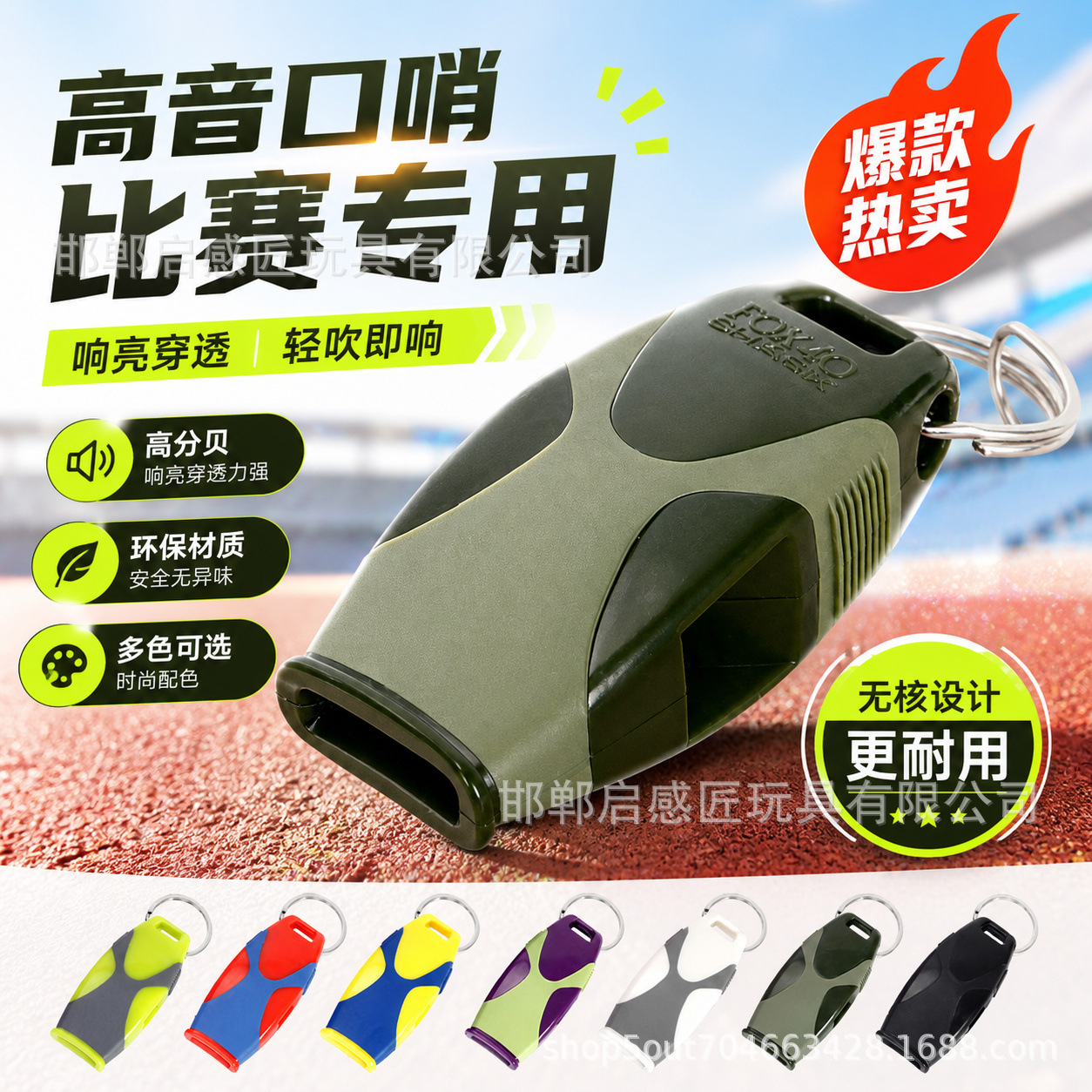 High-pitched coreless fox whistle, made of ABS material, specifically for referees in sports competitions, available in multiple colors
