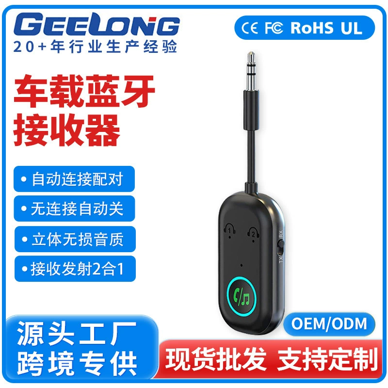 Автомобильный Bluetooth-приемник и передатчик «два в одном», стереофоническое качество звука без потерь, автоматическое повторное подключение к звонкам, громкая связь, длительное время автономной работы
